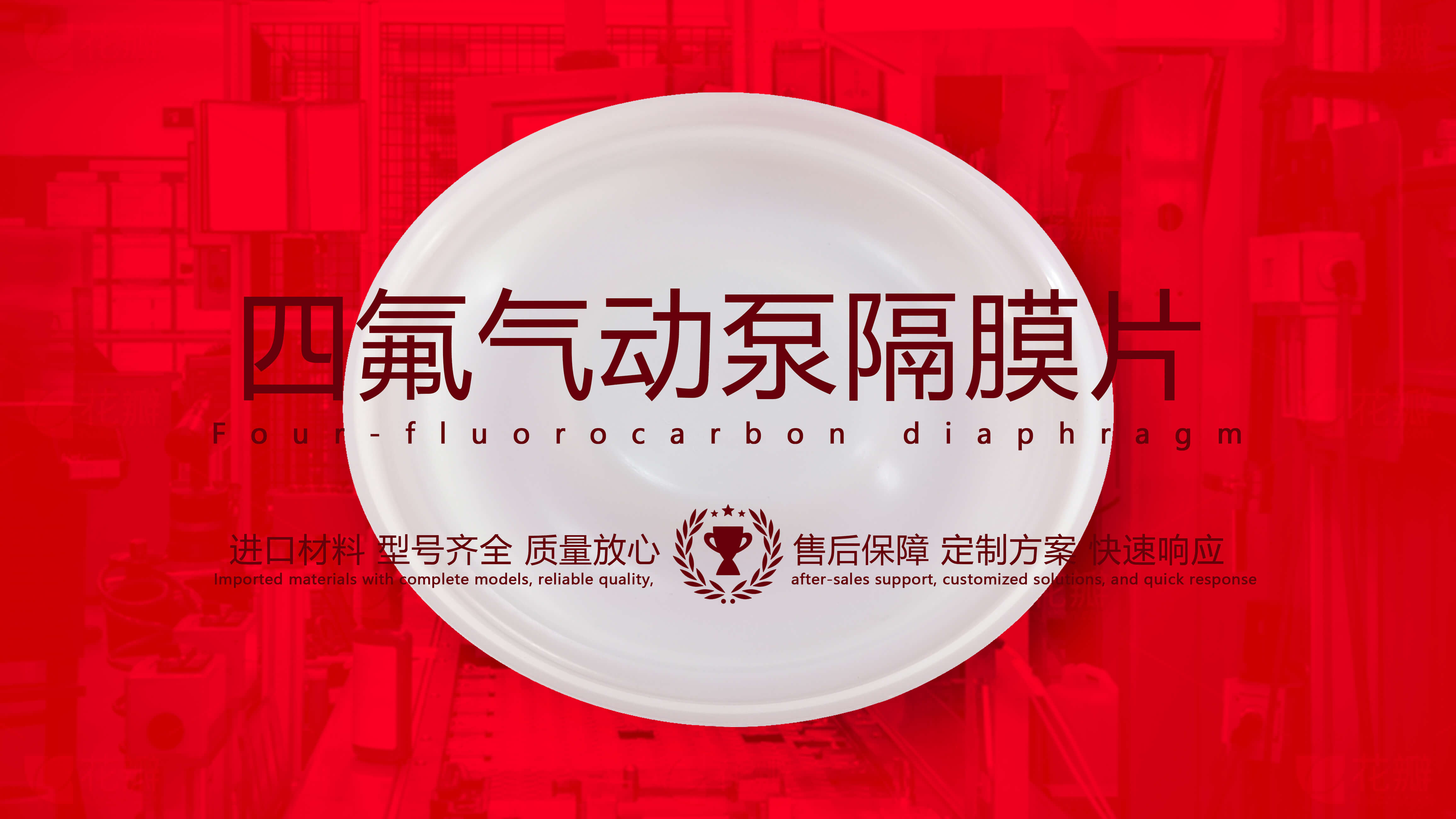 氣動(dòng)泵隔膜片配件產(chǎn)品密封件密封圈油封產(chǎn)品圖